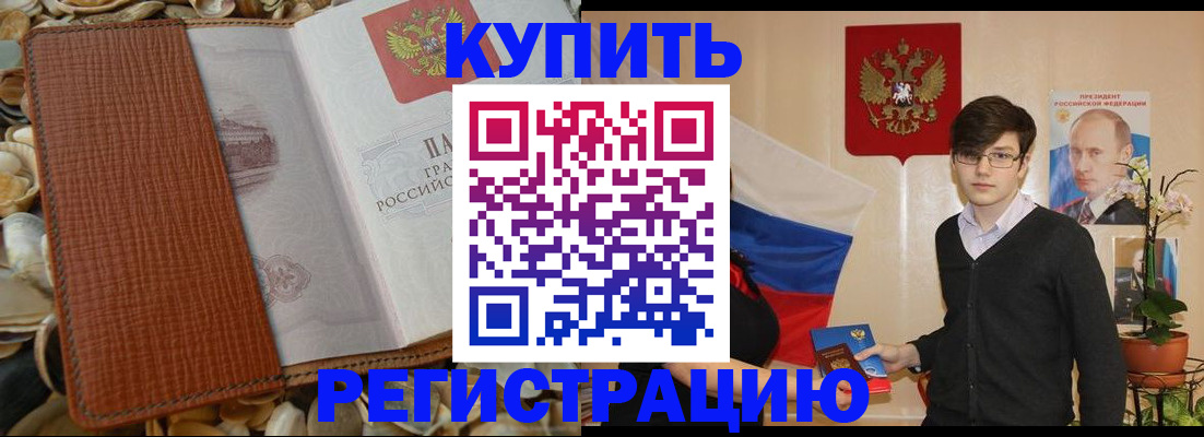 временная регистрация поиск в Валдае