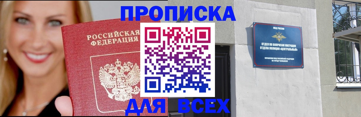 временная регистрация адрес в Валдае