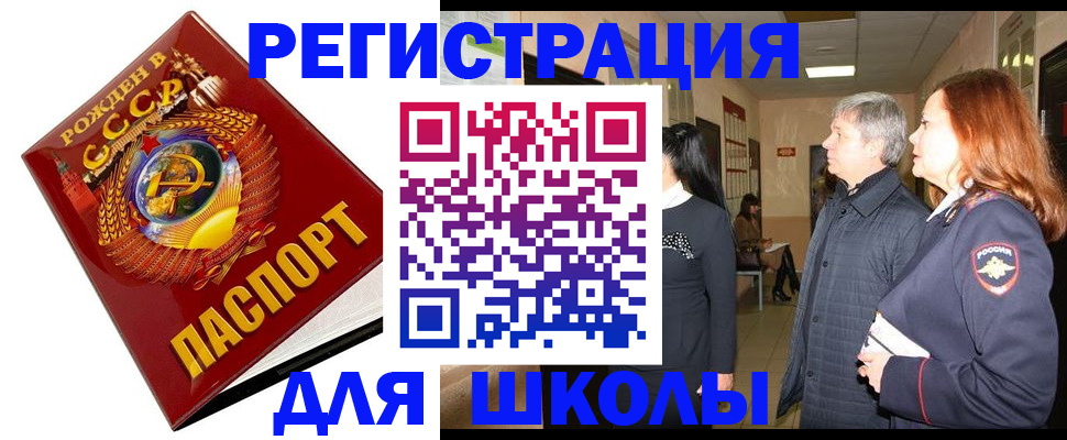 временная регистрация надежно в Валдае
