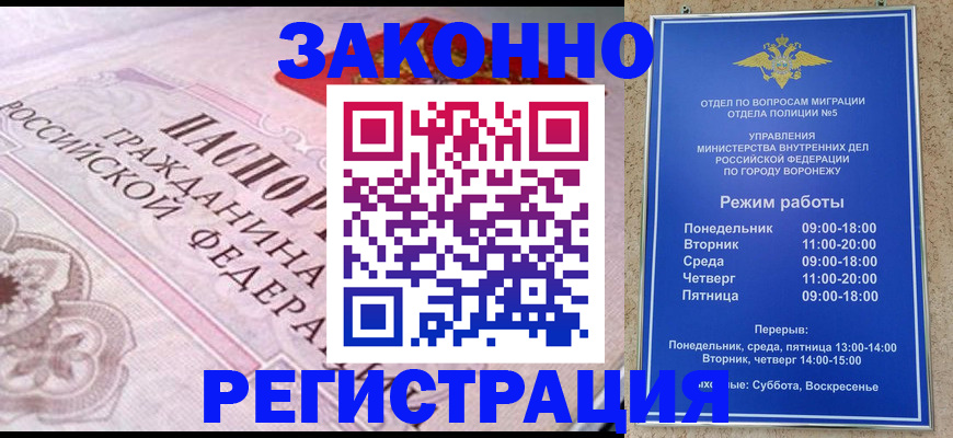 прописка иностранных граждан в Валдае