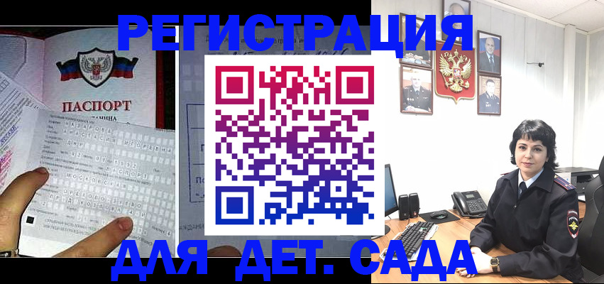 прописка от собственника в Валдае