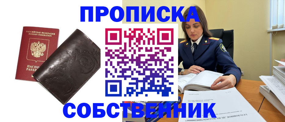 прописка для школы в Валдае
