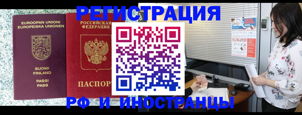 прописка для школы в Валдае